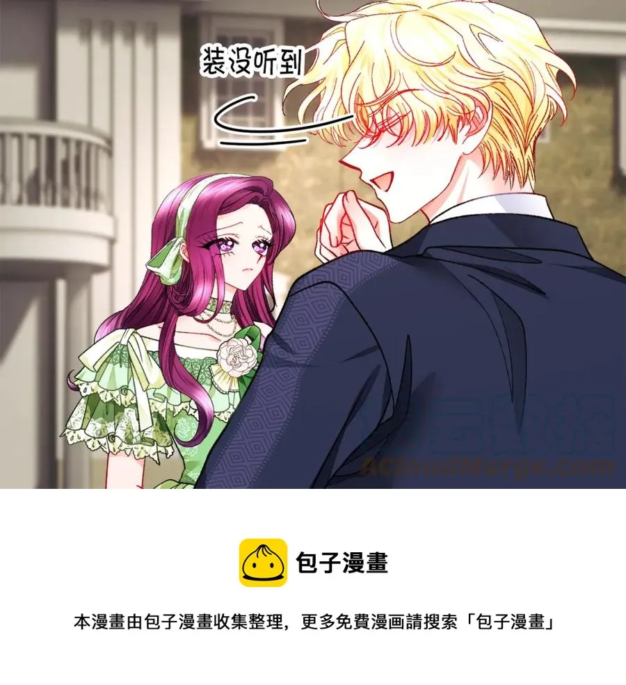 第95话 许久未见 第133页
