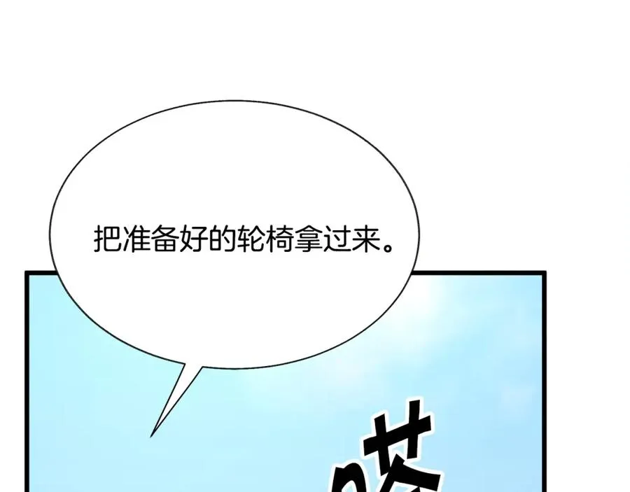 第95话 许久未见 第135页