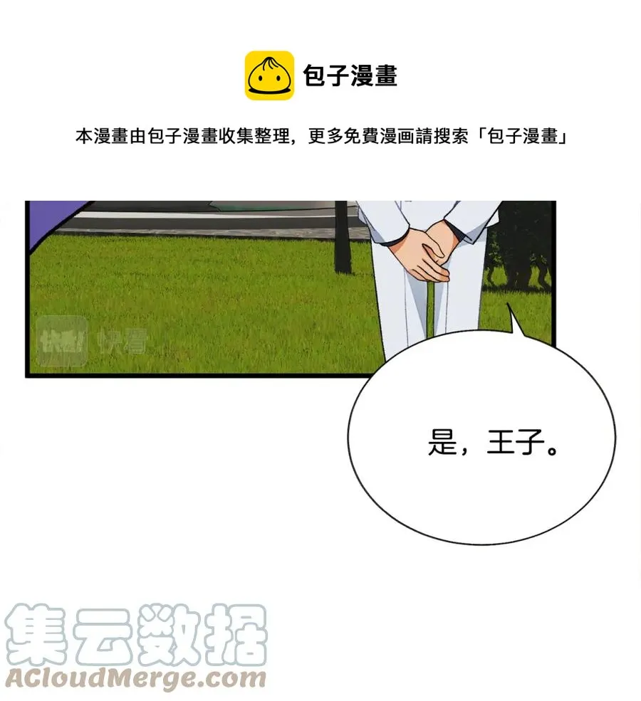 第95话 许久未见 第137页