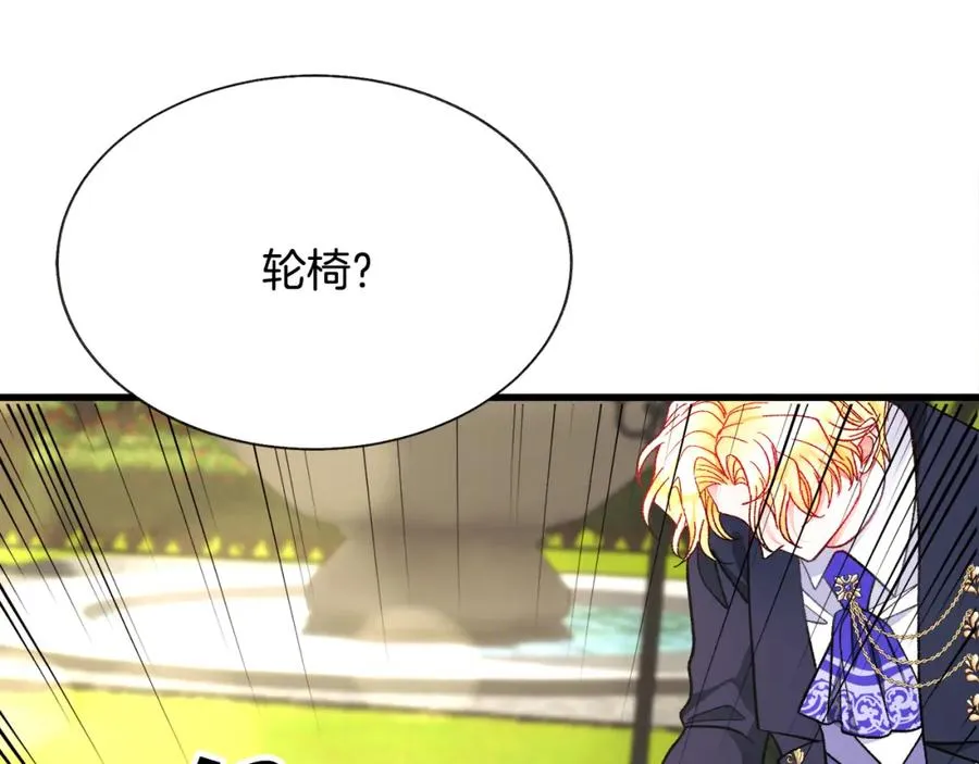 第95话 许久未见 第138页