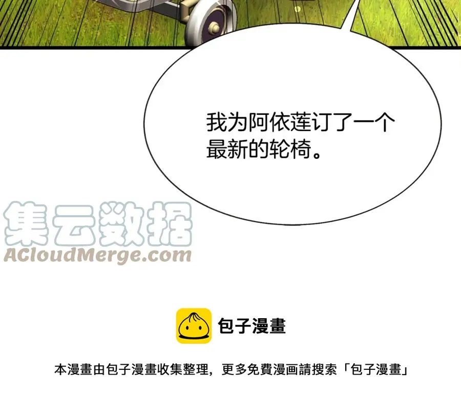 第95话 许久未见 第141页