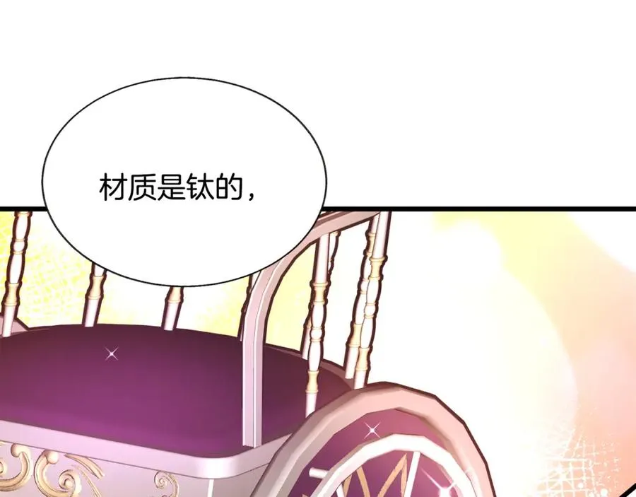 第95话 许久未见 第142页