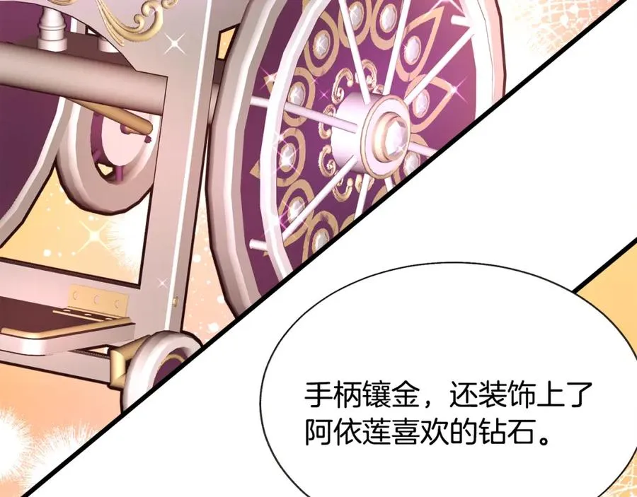 第95话 许久未见 第143页