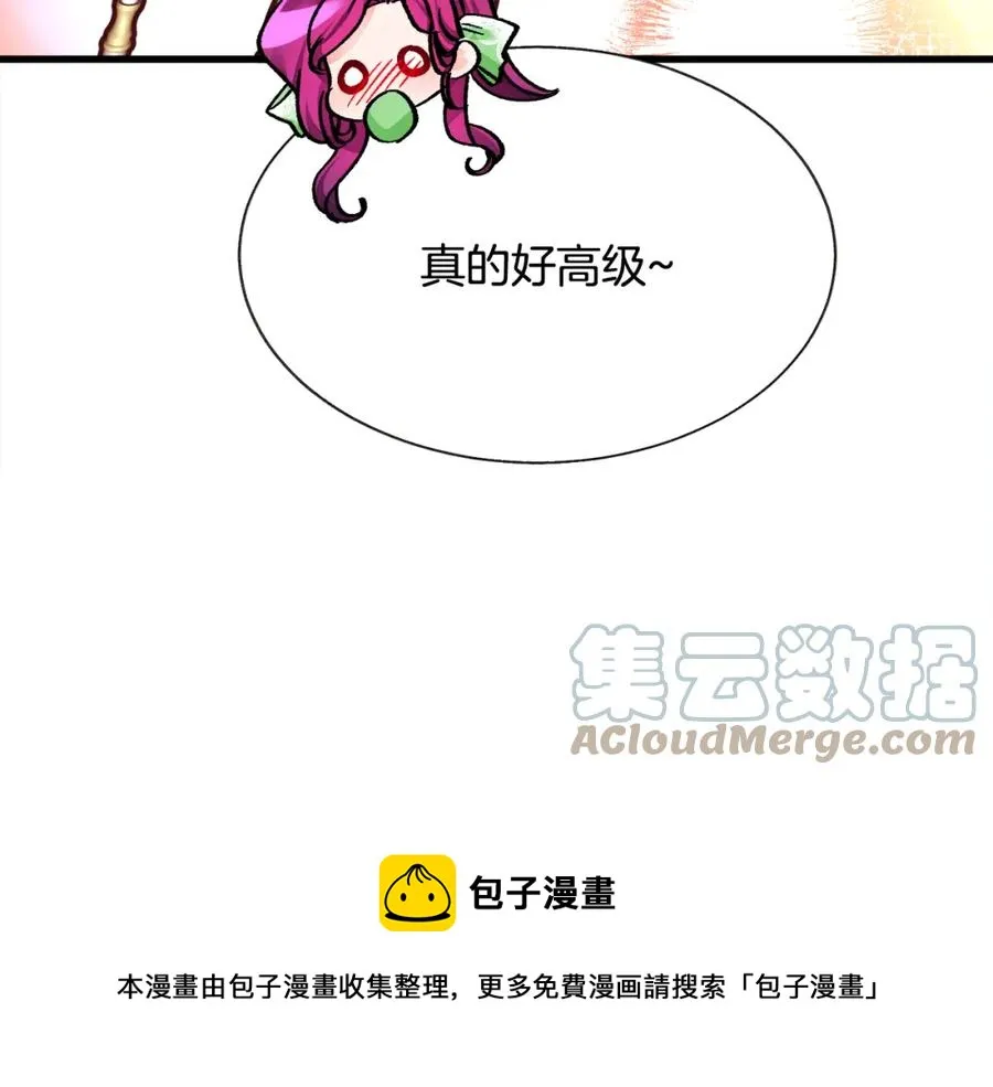 第95话 许久未见 第145页