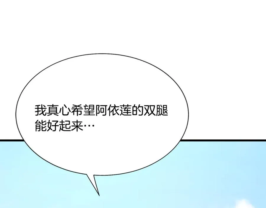 第95话 许久未见 第146页