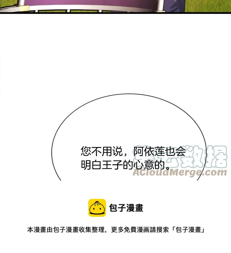 第95话 许久未见 第149页