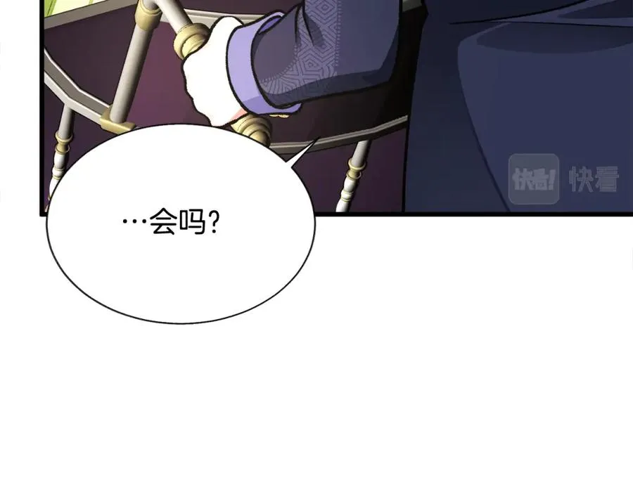 第95话 许久未见 第152页