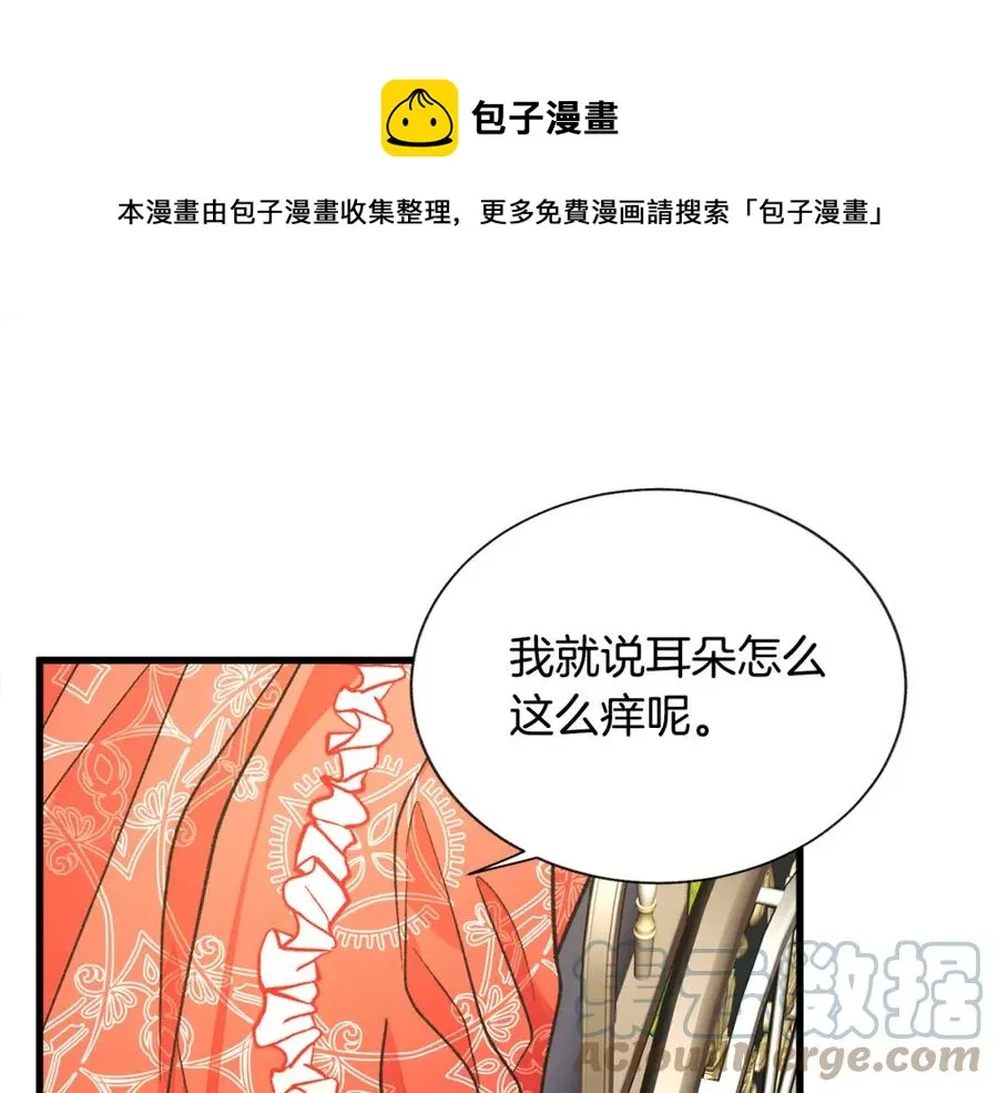 第95话 许久未见 第153页