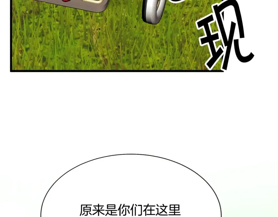 第95话 许久未见 第155页