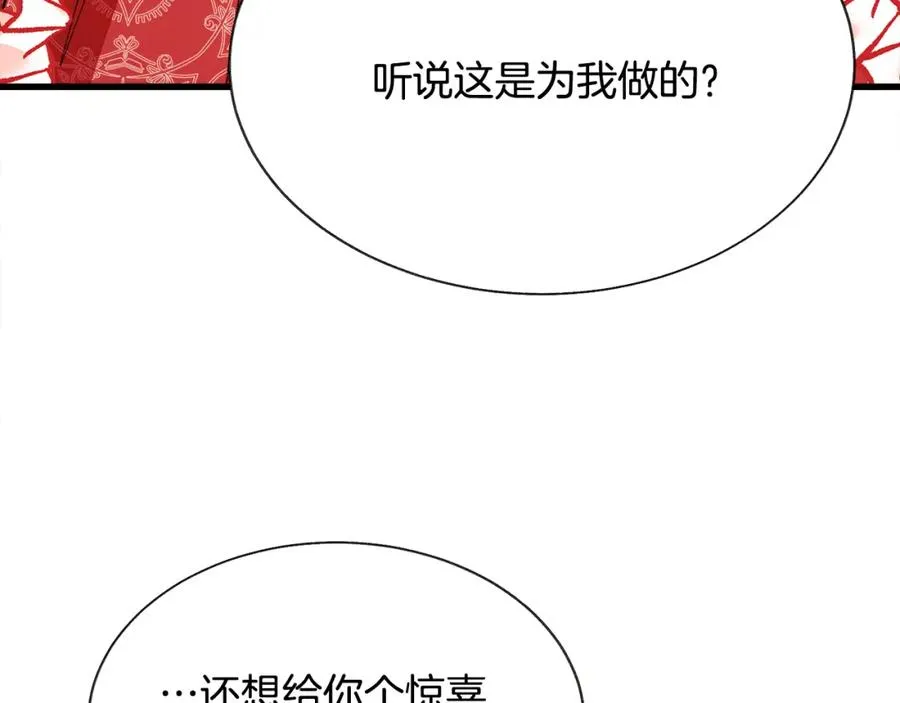 第95话 许久未见 第159页
