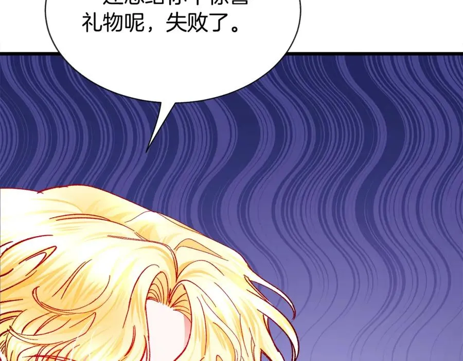 第95话 许久未见 第160页