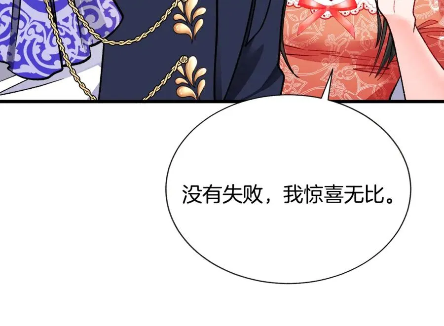 第95话 许久未见 第162页