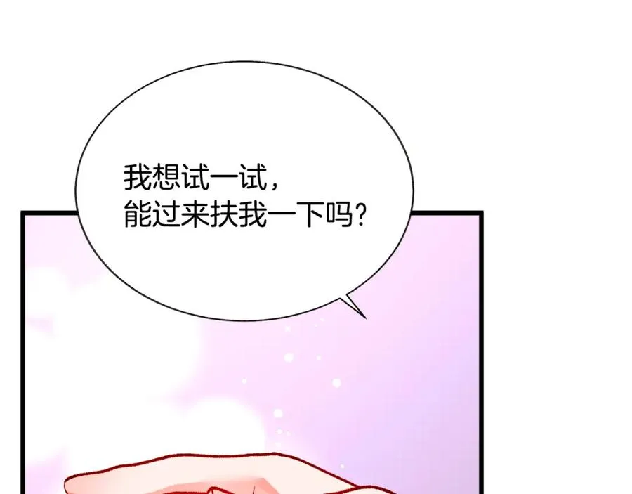 第95话 许久未见 第163页