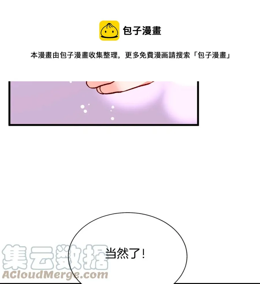 第95话 许久未见 第165页