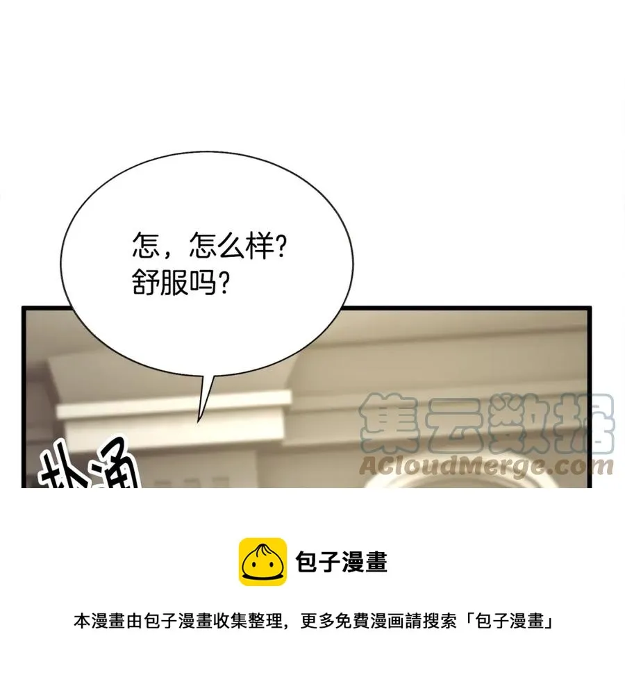 第95话 许久未见 第173页