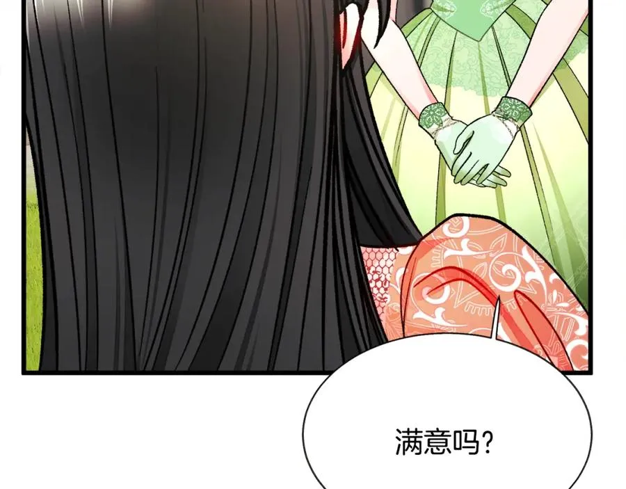 第95话 许久未见 第175页