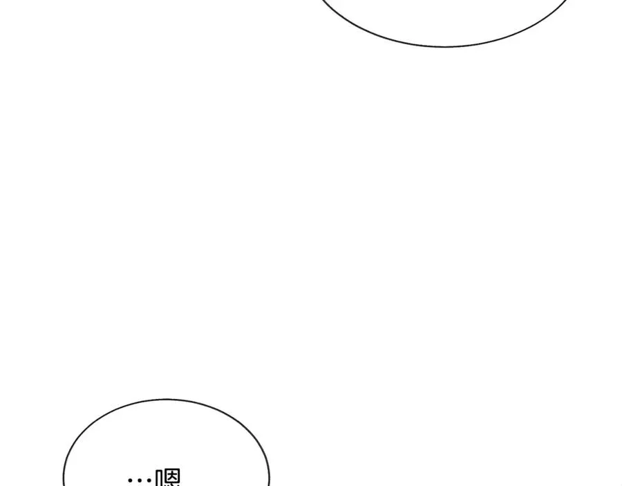 第95话 许久未见 第176页