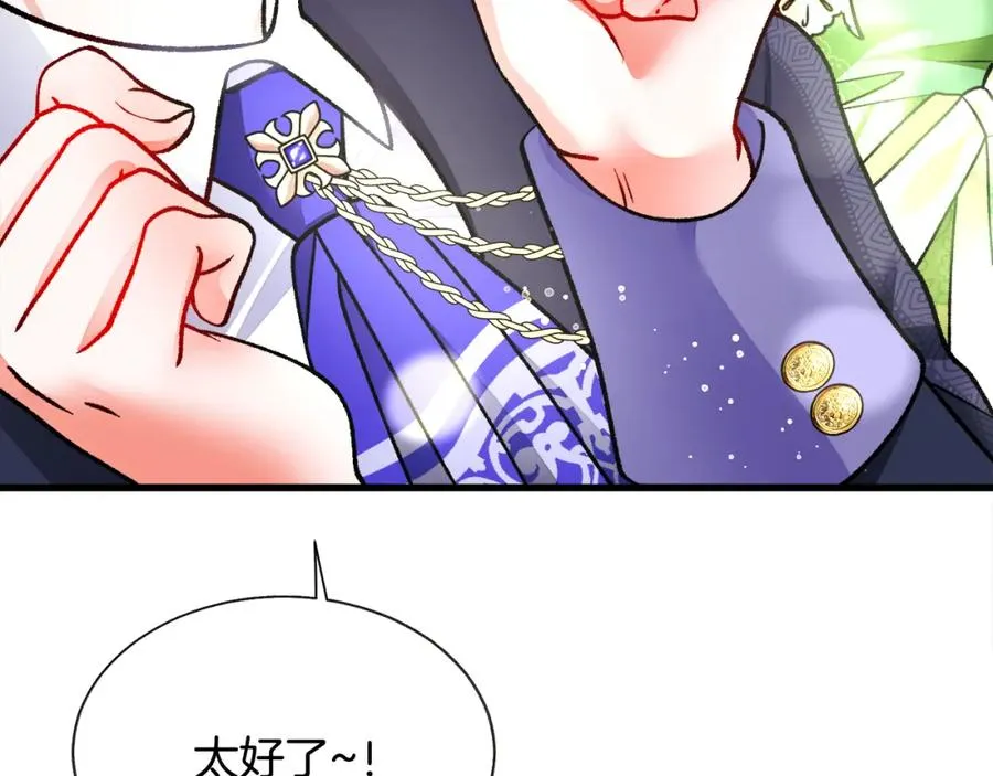 第95话 许久未见 第182页