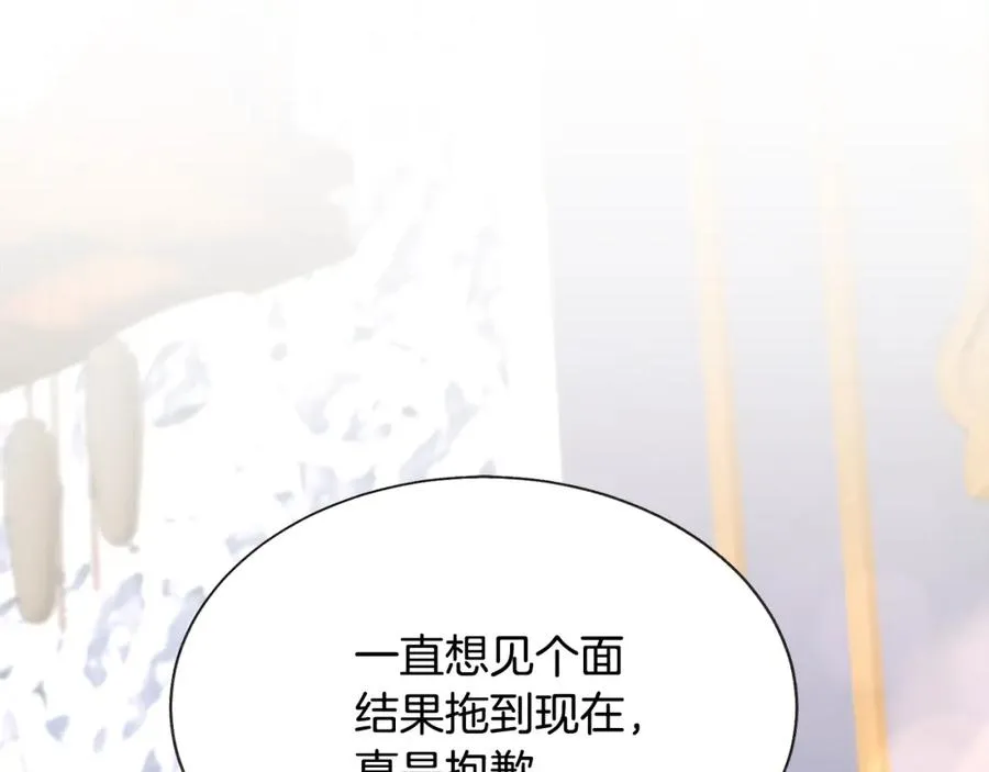 第94话 相亲相爱 第7页