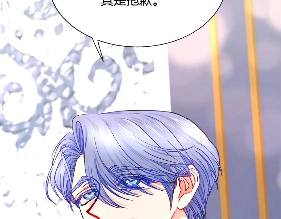 第94话 相亲相爱 第8页