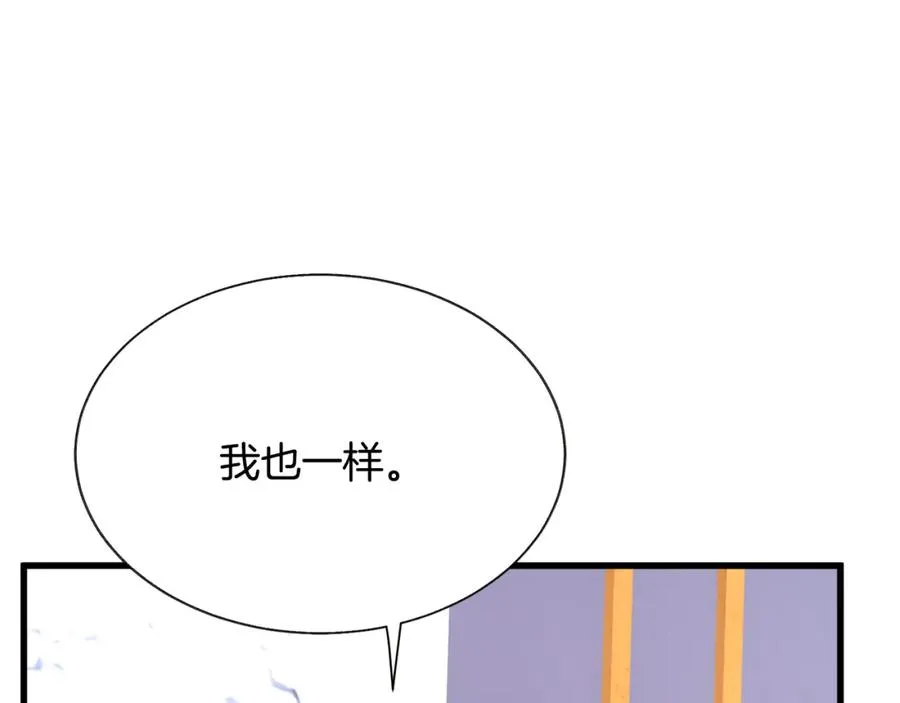 第94话 相亲相爱 第11页