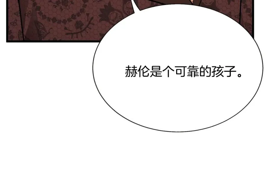 第94话 相亲相爱 第14页