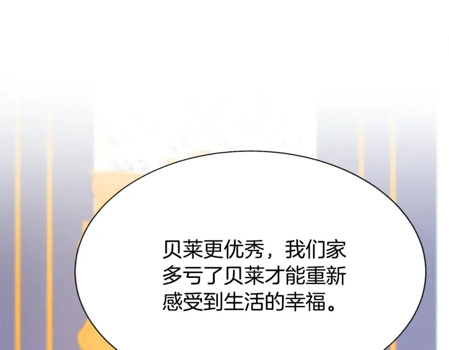 第94话 相亲相爱 第15页