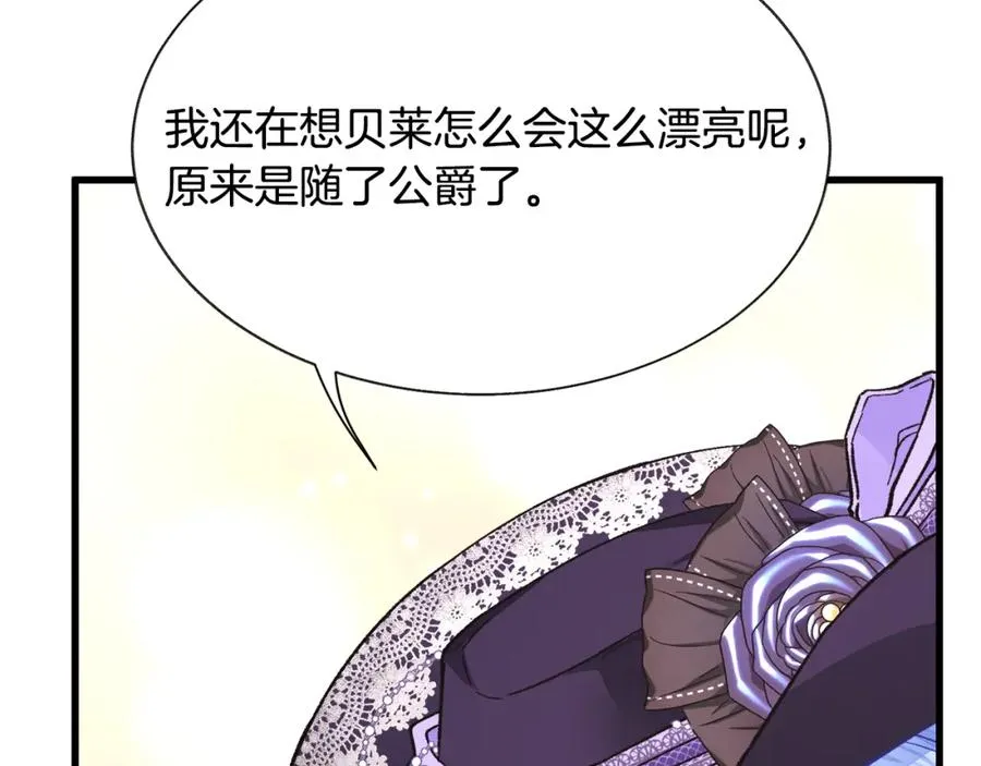 第94话 相亲相爱 第23页