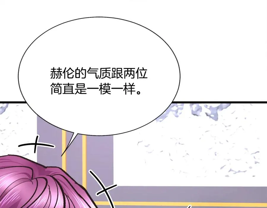 第94话 相亲相爱 第27页