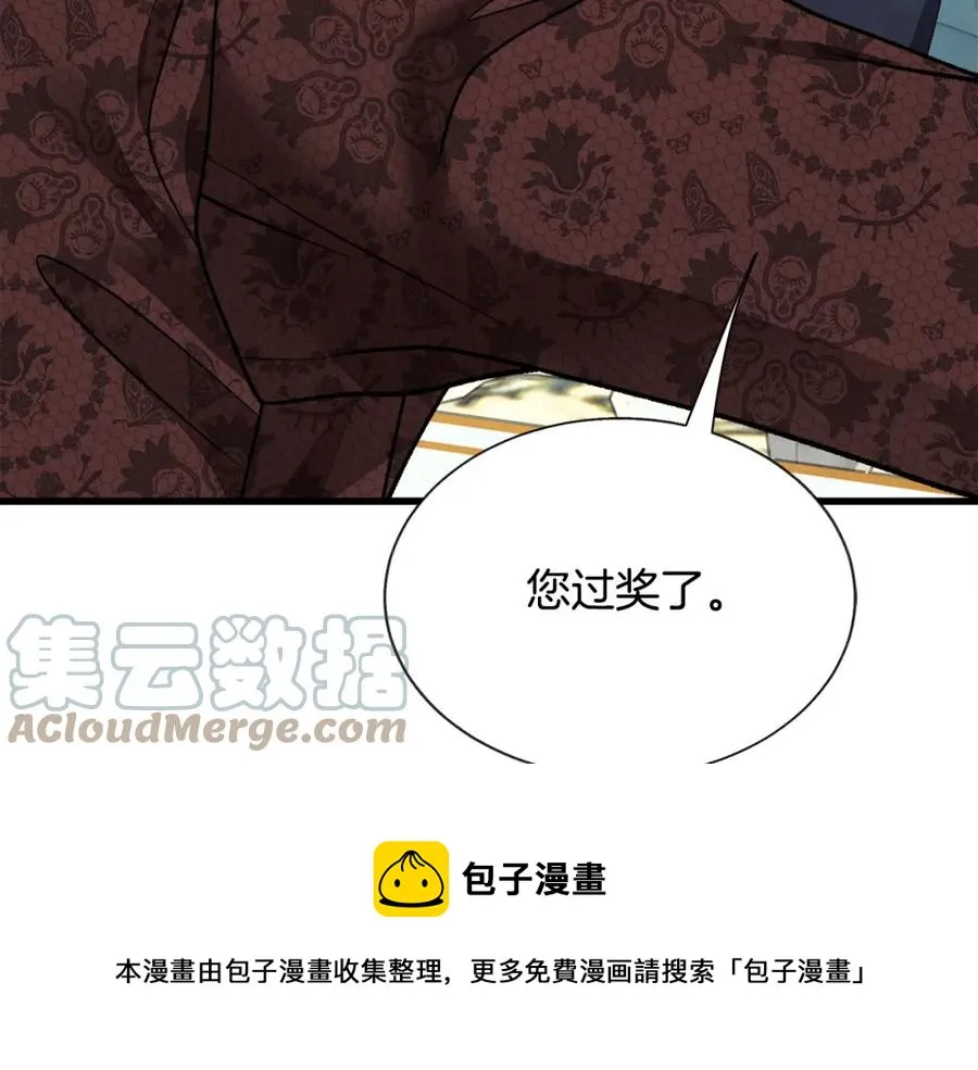第94话 相亲相爱 第29页