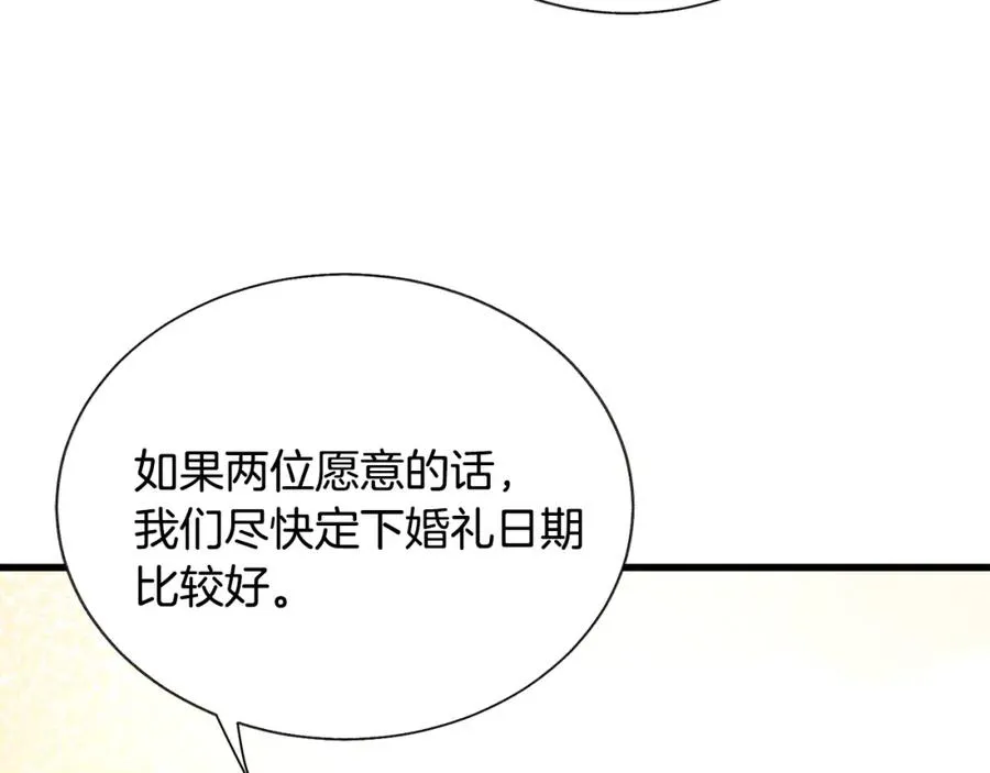 第94话 相亲相爱 第30页