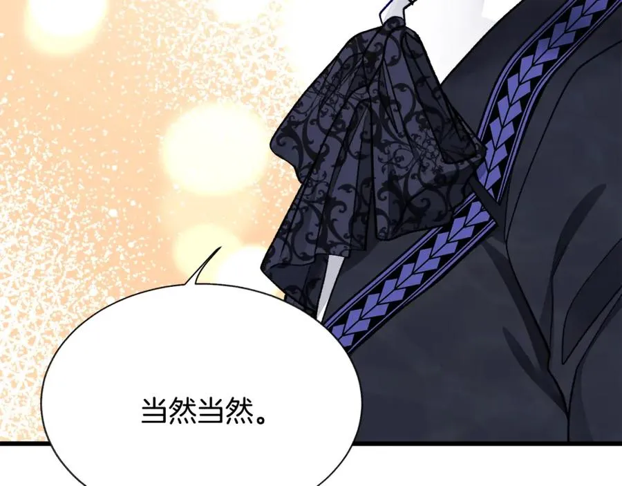 第94话 相亲相爱 第34页