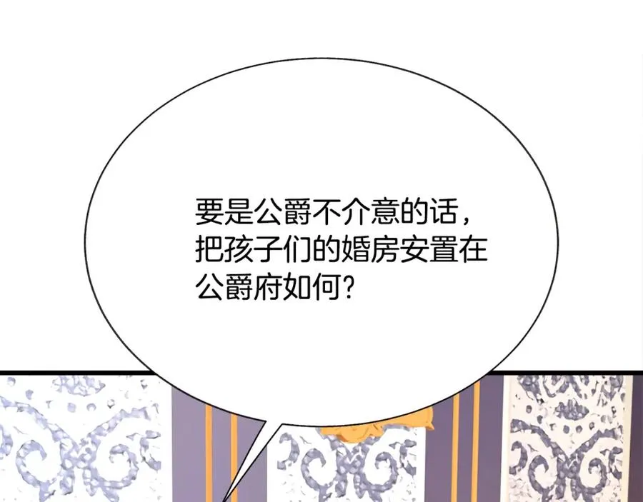 第94话 相亲相爱 第36页