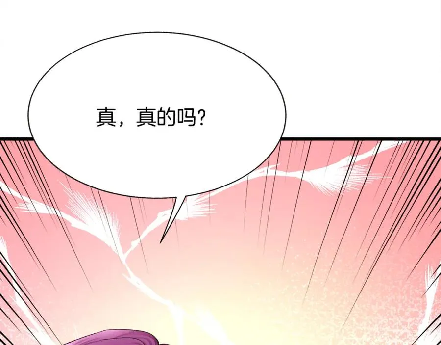 第94话 相亲相爱 第39页