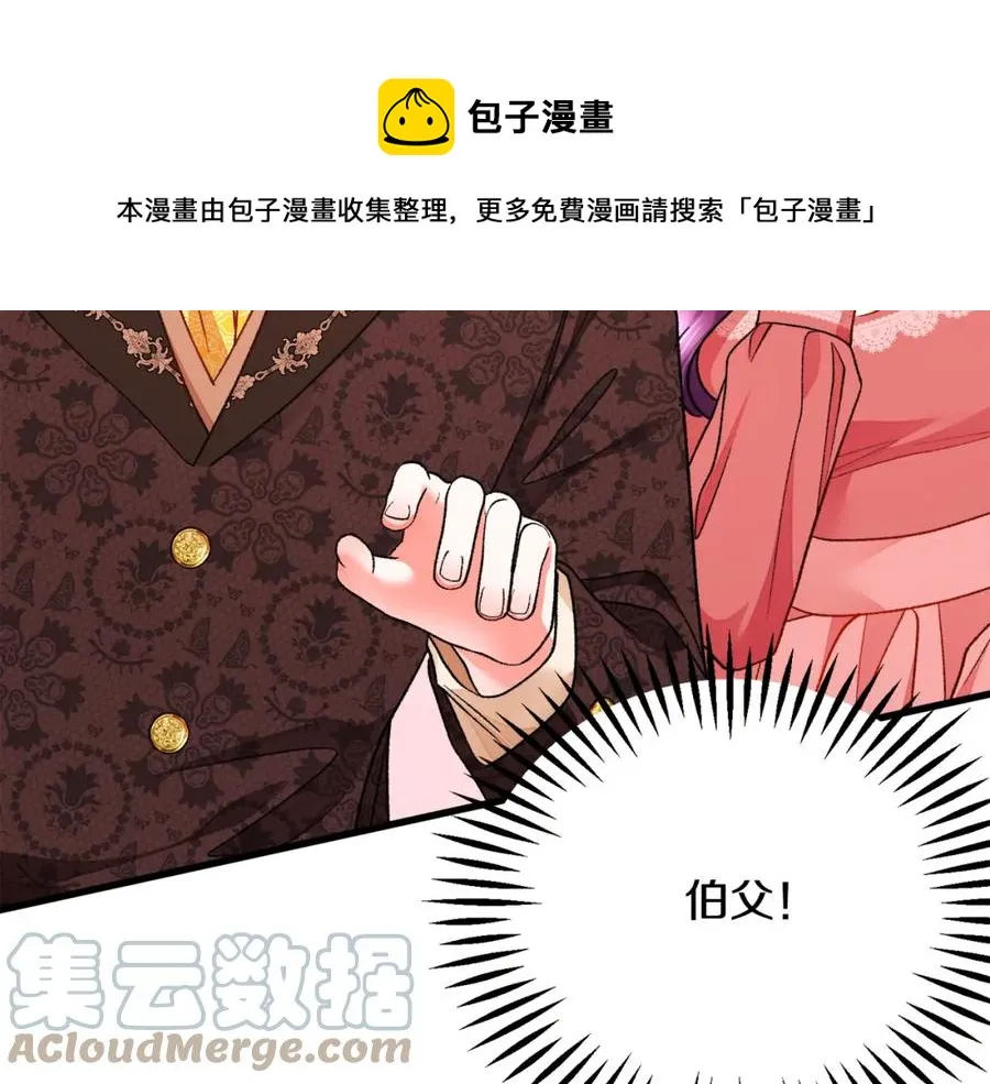 第94话 相亲相爱 第41页