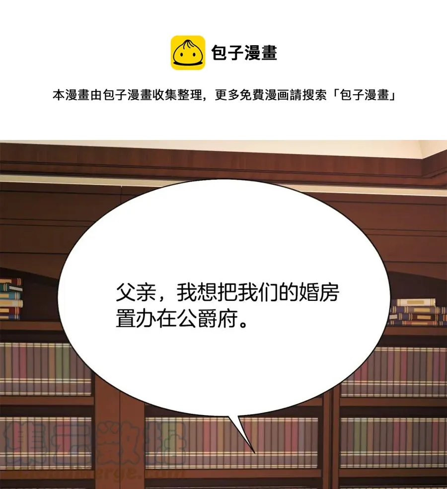 第94话 相亲相爱 第49页
