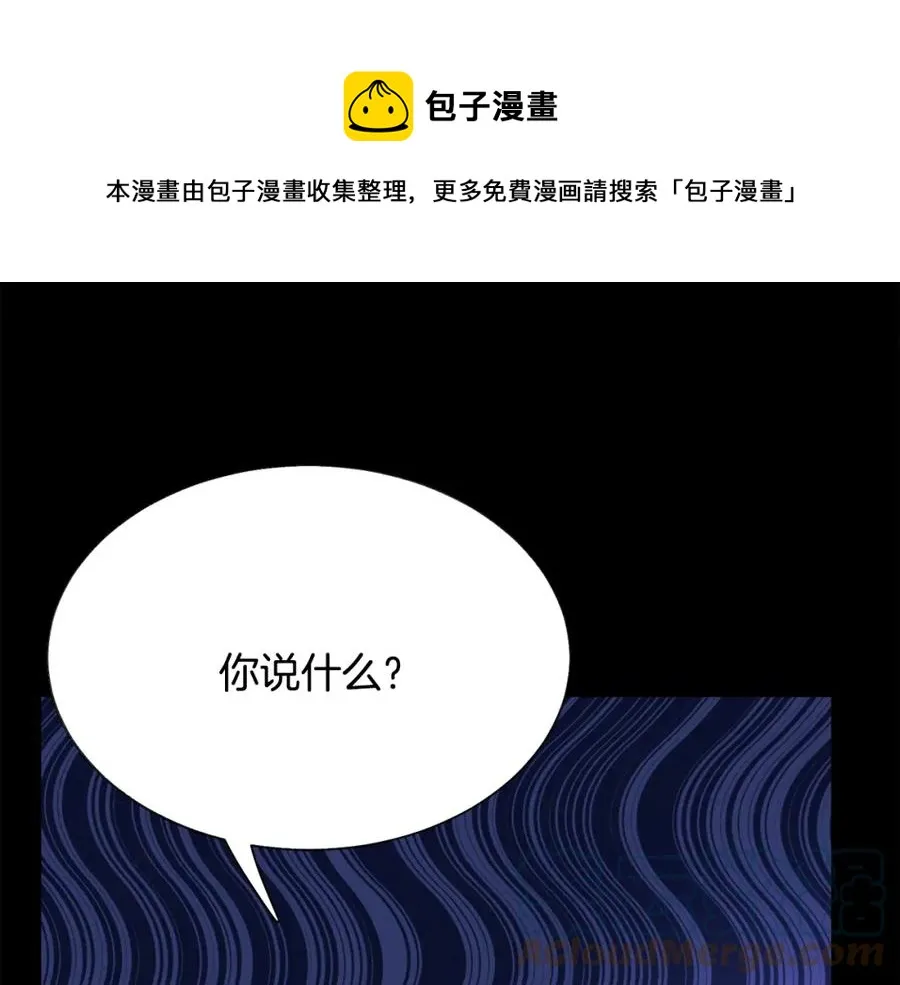 第94话 相亲相爱 第53页