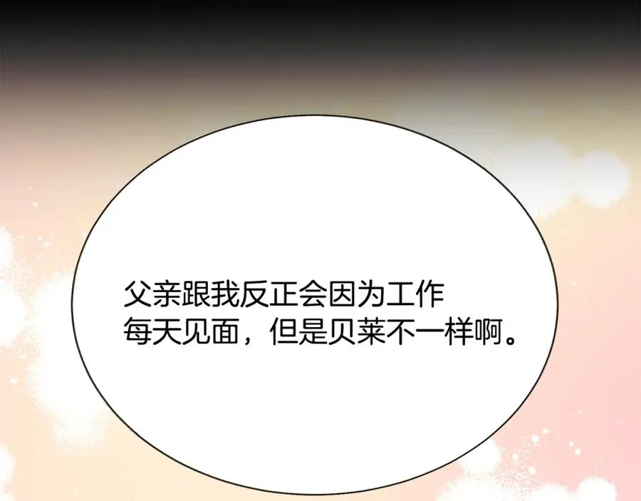 第94话 相亲相爱 第56页
