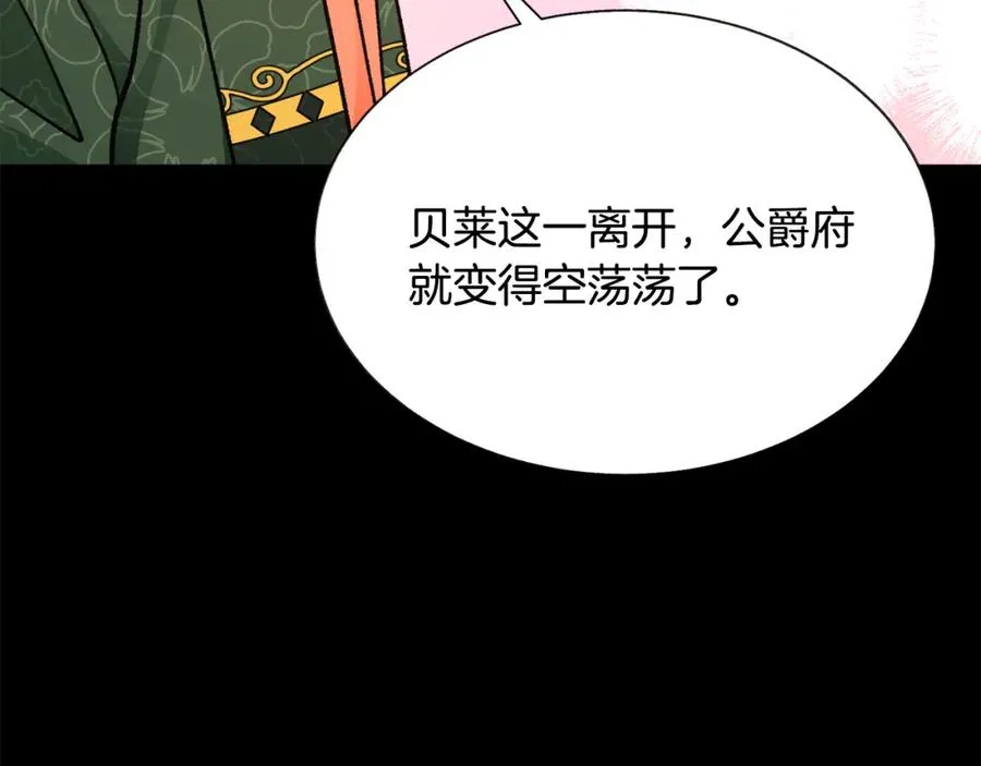 第94话 相亲相爱 第60页