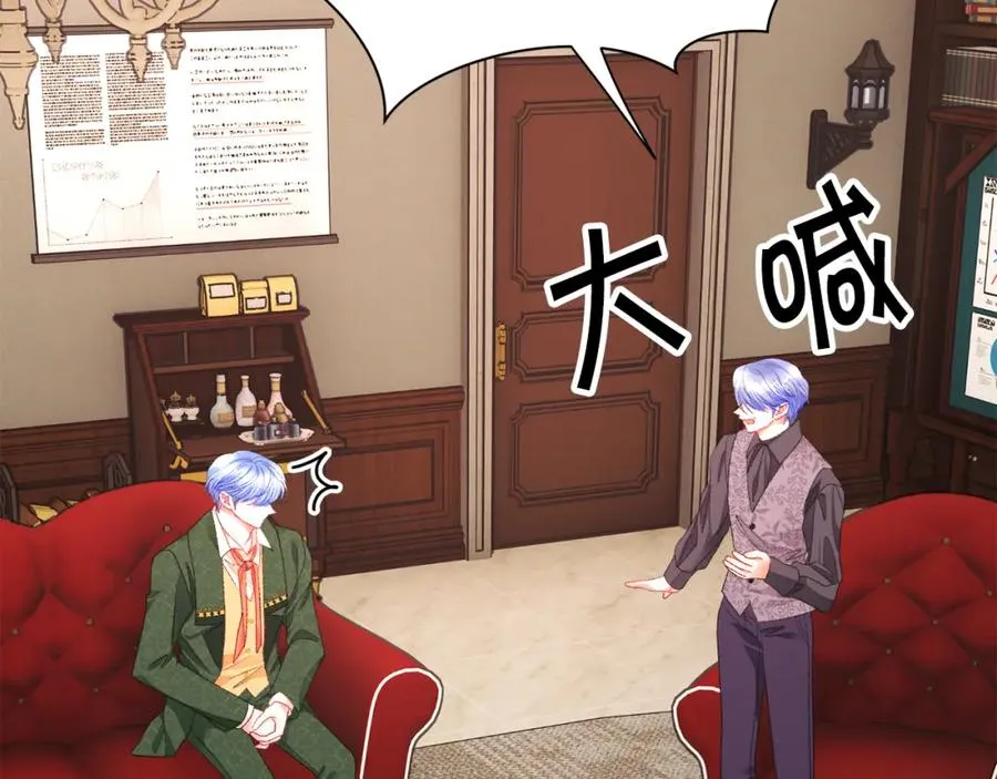 第94话 相亲相爱 第62页