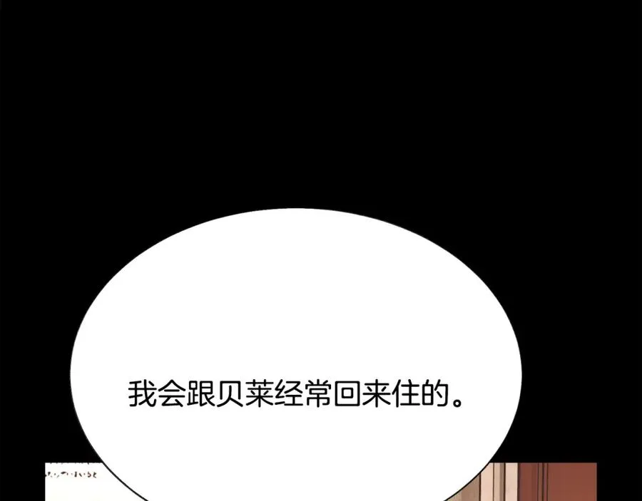 第94话 相亲相爱 第64页