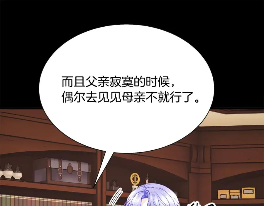 第94话 相亲相爱 第68页