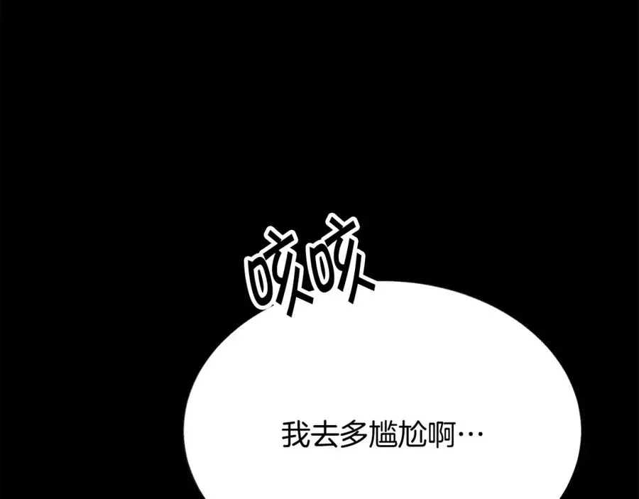 第94话 相亲相爱 第71页