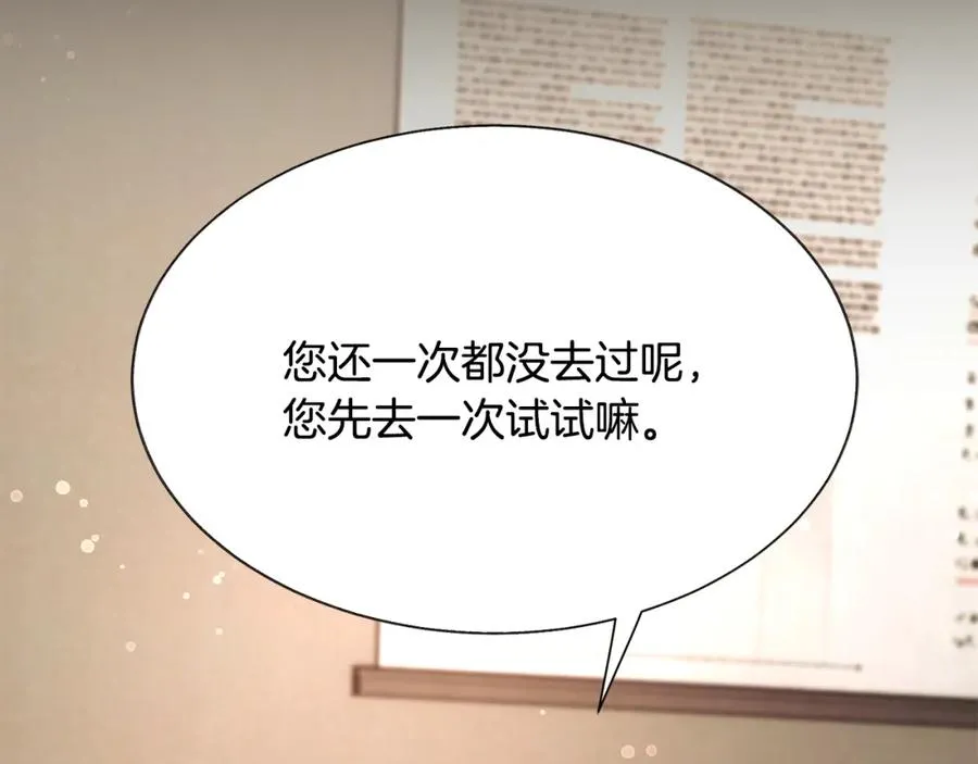 第94话 相亲相爱 第75页