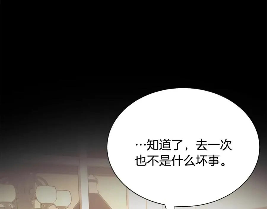 第94话 相亲相爱 第79页