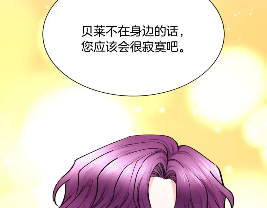 第94话 相亲相爱 第84页