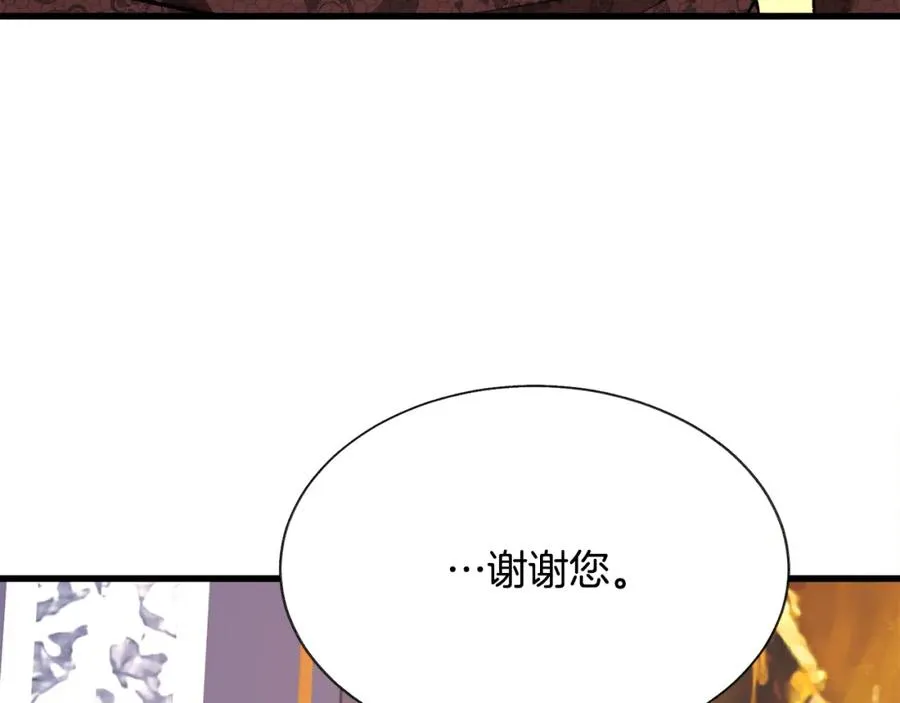 第94话 相亲相爱 第87页