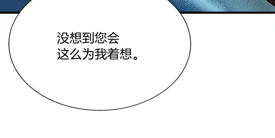 第94话 相亲相爱 第90页