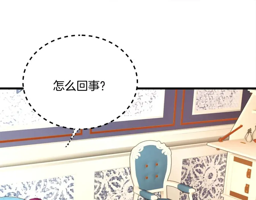 第94话 相亲相爱 第91页