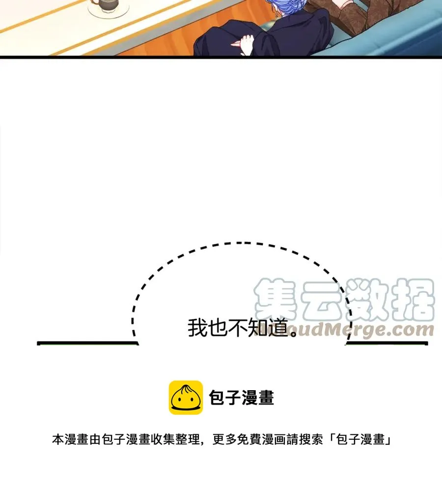 第94话 相亲相爱 第93页